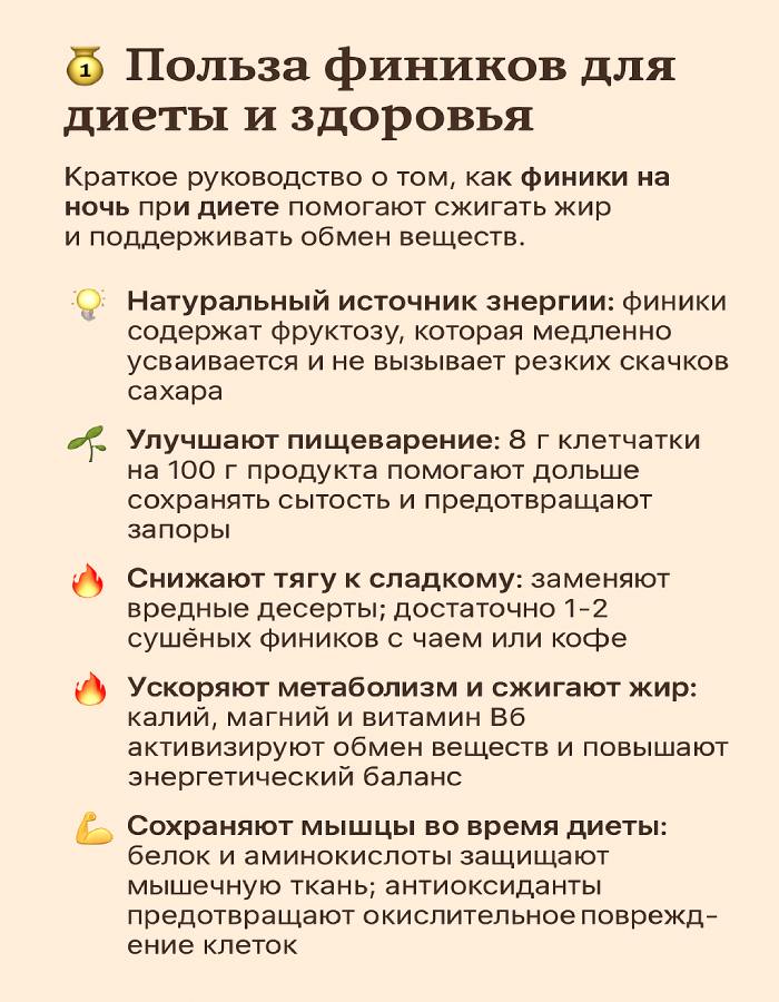 Улучшение пищеварения и ощущение сытости 